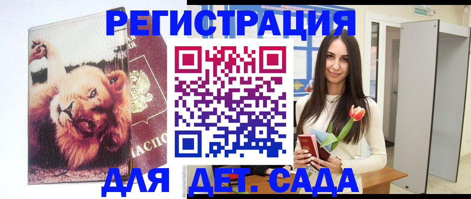 временная регистрация законно в Марий Эл