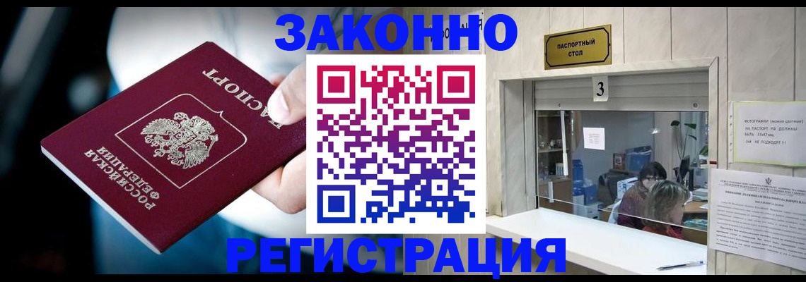 прописка поиск в Марий Эл