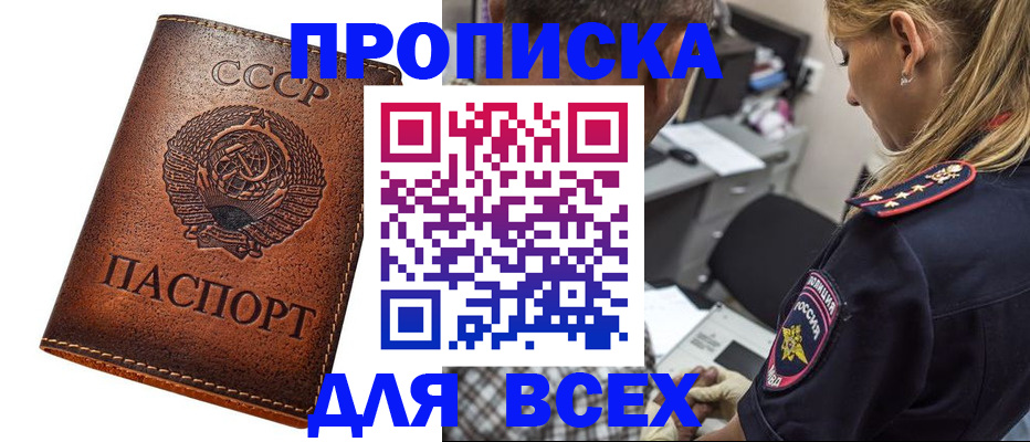 где прописаться в Марий Эл