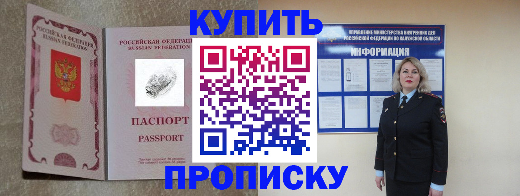 прописка паспорт в Марий Эл