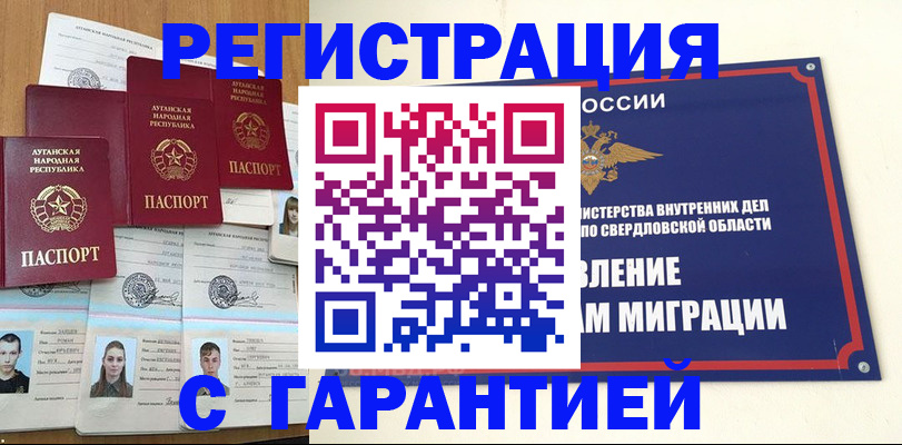 временная регистрация 2025 в Марий Эл