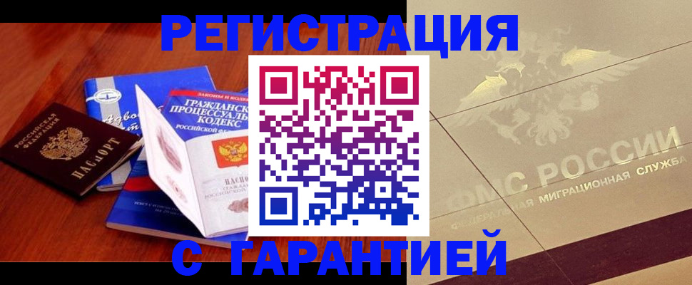 прописка поиск в Марий Эл