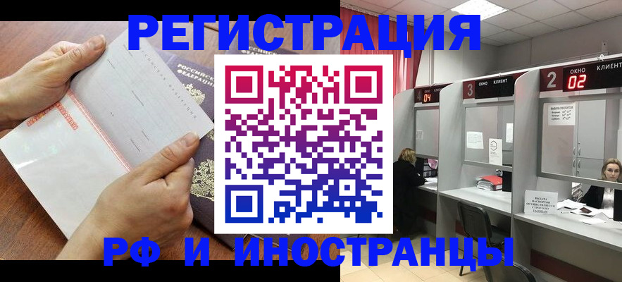 временная регистрация госуслуги в Марий Эл