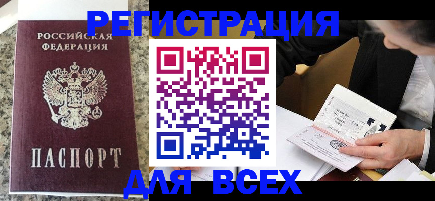 временная регистрация 2025 в Марий Эл
