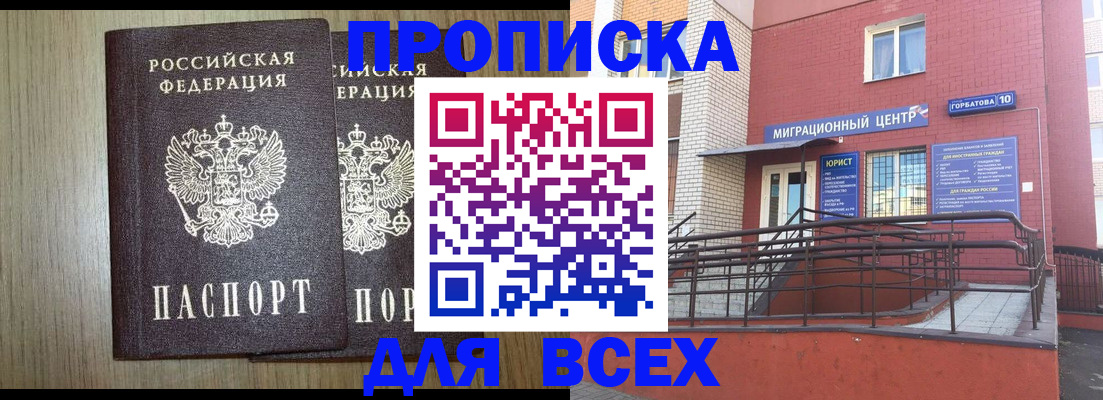 временная регистрация для всех в Марий Эл